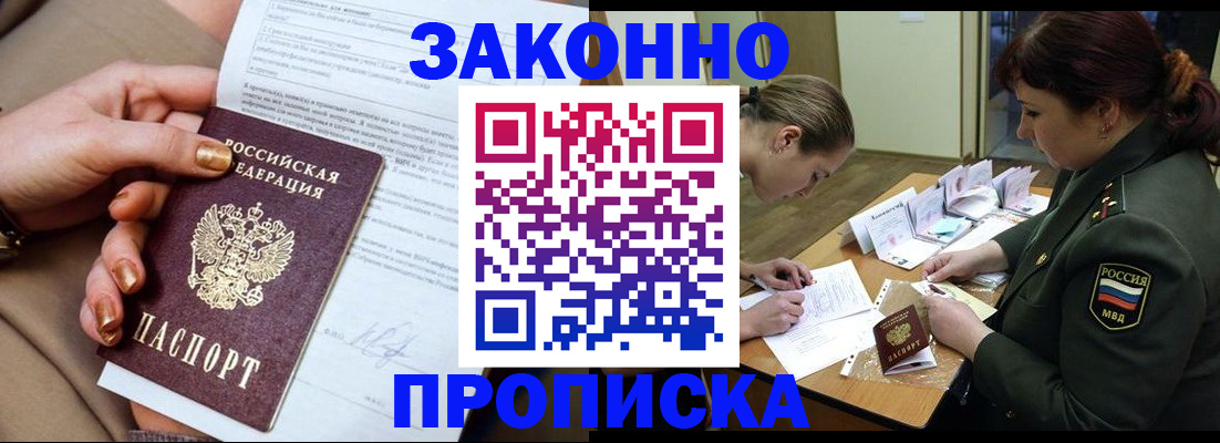 временная регистрация законно в Магнитогорске