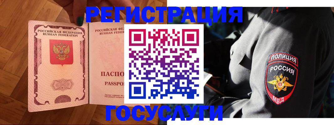 подбор жилья для регистрации по РВП в Магнитогорске