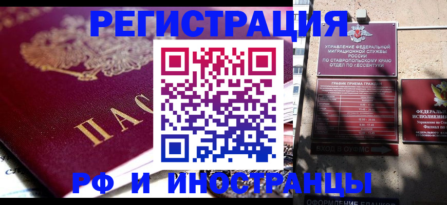 прописка от собственника в Магнитогорске