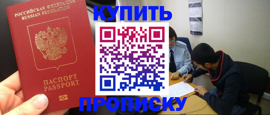 временная регистрация в квартире в Магнитогорске