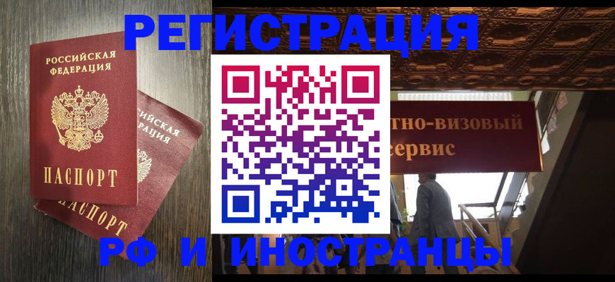 временная регистрация недорого в Магнитогорске