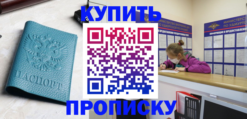 прописка иностранных граждан в Магнитогорске