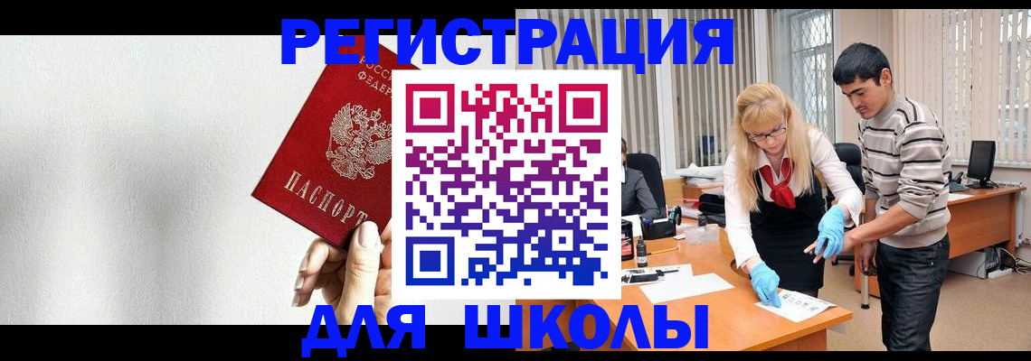 прописка штамп в Магнитогорске